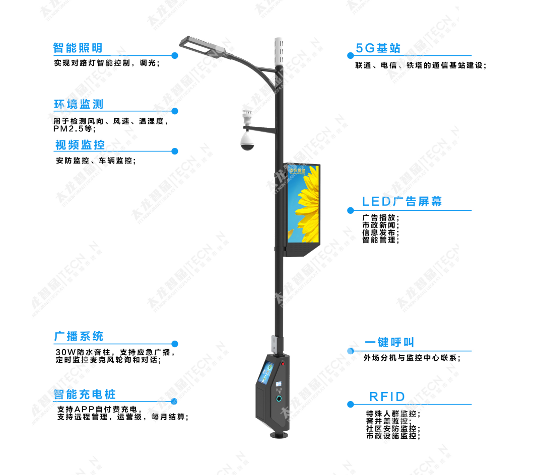 5G智慧燈桿/塔，5G智慧路燈